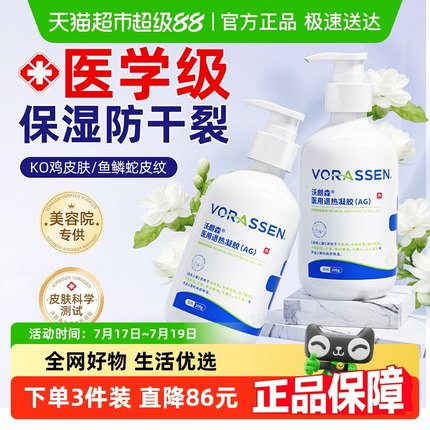 身体乳保湿滋润秋冬女皮肤干燥止痒润肤改善去鸡皮肤疙瘩毛囊角质