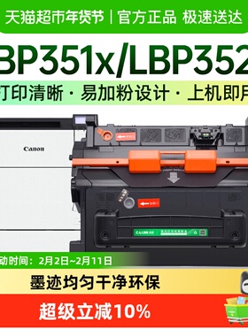 才进佳能CRG-039硒鼓LBP351xLBP352x打印机LBP351dn LBP352dn墨盒