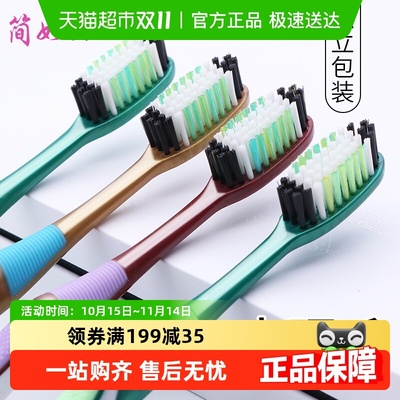 简如云中硬毛大头中毛牙刷6支