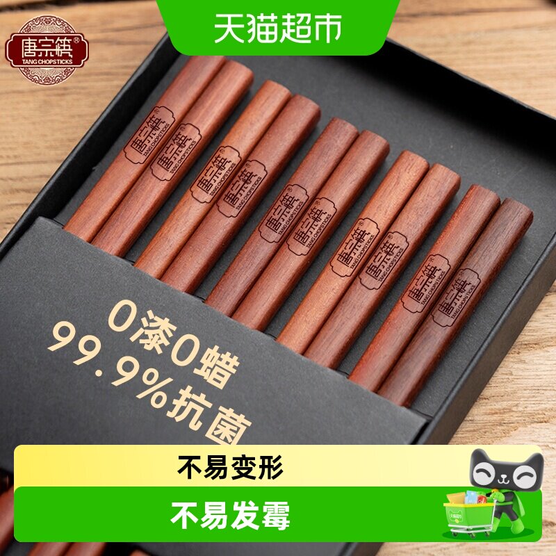 唐宗筷红檀木筷子无漆无蜡图片