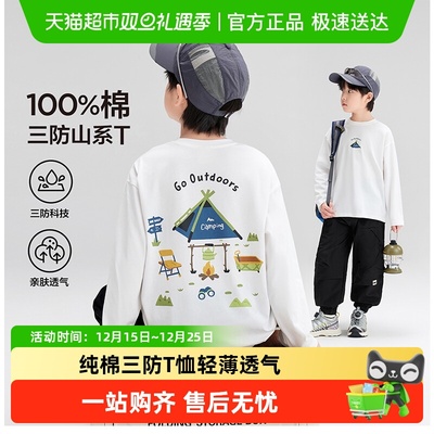 左西男童纯棉三防露营打底T恤
