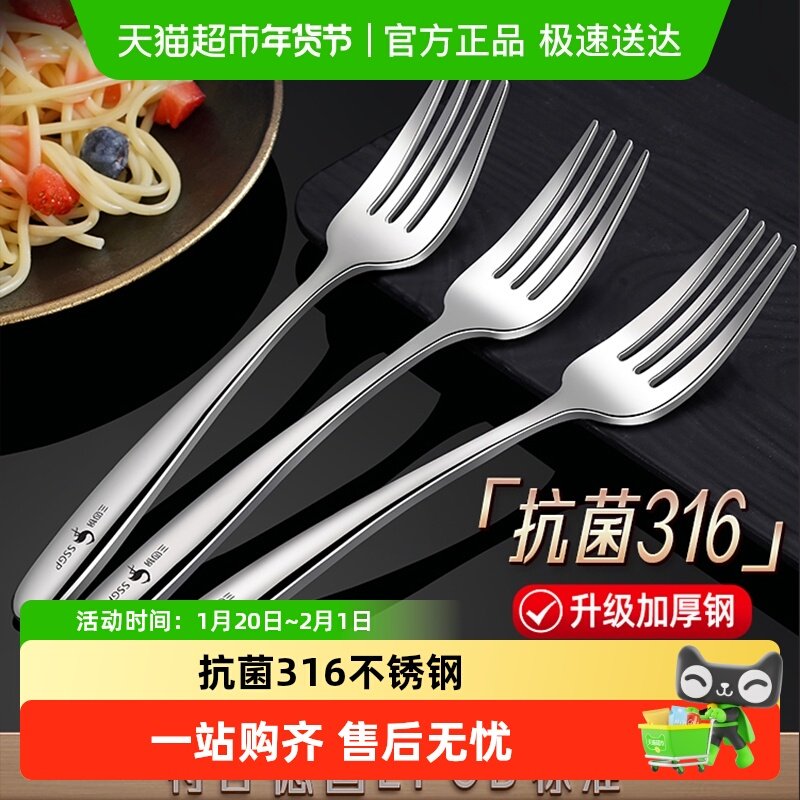 SSGP/三四钢316不锈钢叉子食品级餐具成人家用牛排意面沙拉西餐叉,餐饮具,叉/勺/筷套装,淘宝优惠券,粉丝福利购,淘宝优惠卷