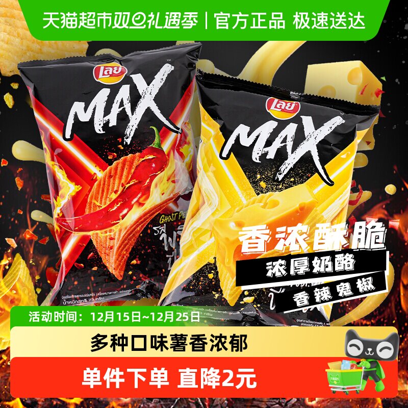 Lay's ����MAX��Ƭ����/����ζ73gx2������������ʳ 22.42Ԫ