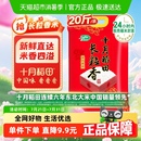 绿豆粥原料 2024年新米 十月稻田东北长粒香大米粳米新鲜一年一季