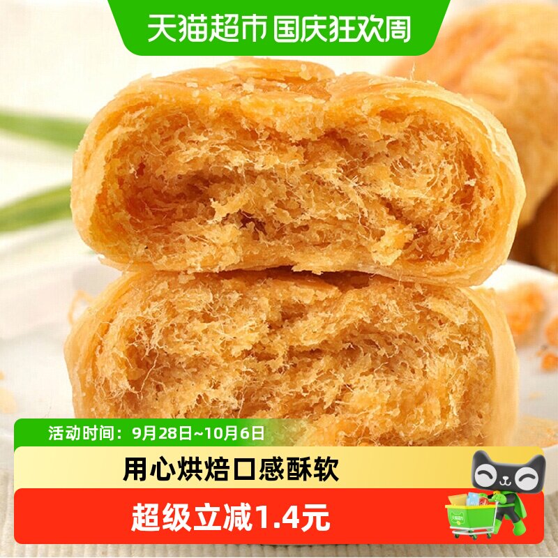 友臣肉松饼208g早餐零食口感酥软咸甜适中皮薄馅多手工制作正宗
