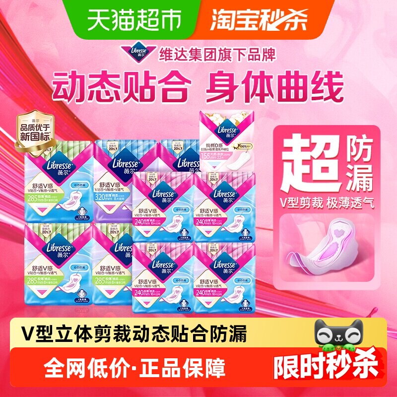 Libresse日夜卫生巾102片×1组