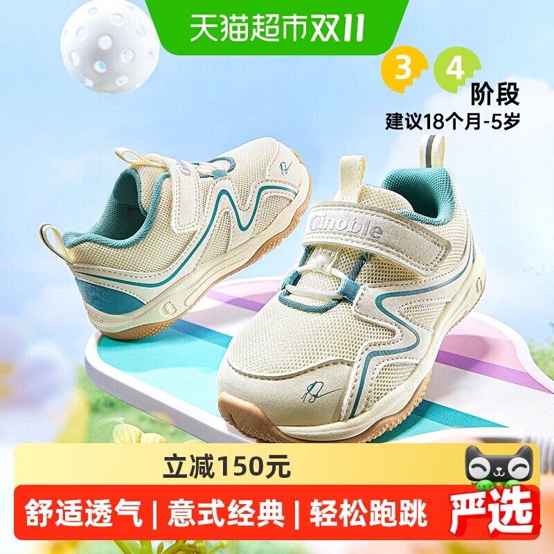 基诺浦机能鞋秋款学步鞋男女宝宝鞋透气鞋小童鞋GW1349
