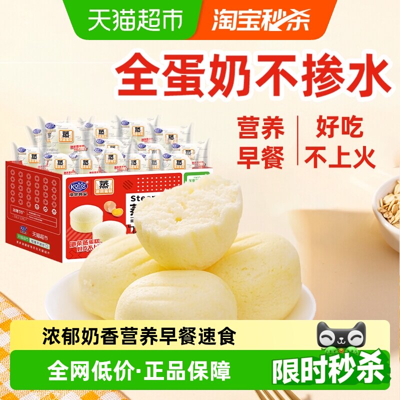【下拉优惠】港荣蒸蛋糕营养儿童早餐面包代餐糕点心零食长辈送礼