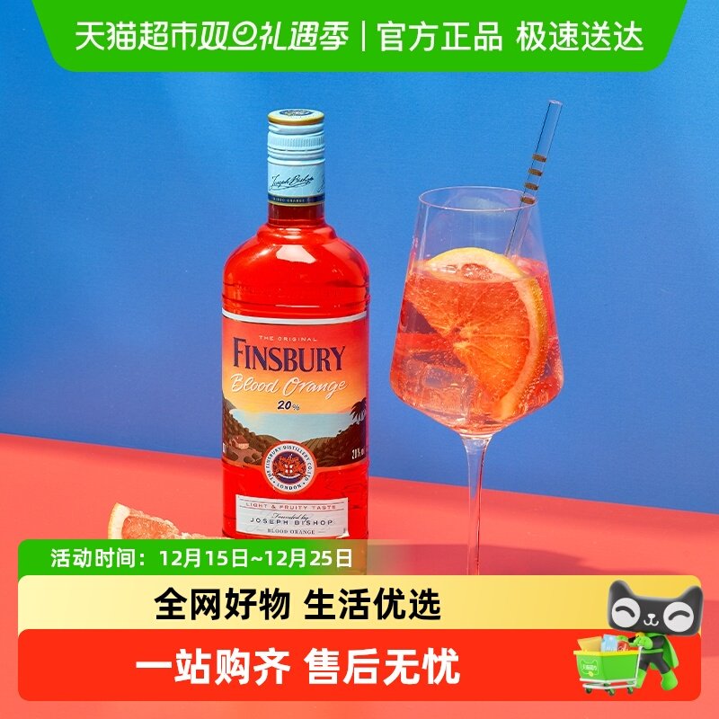 Finsbury金酒血橙杜松子酒 bloodorange20%vol芬伯利蒸馏酒700ml