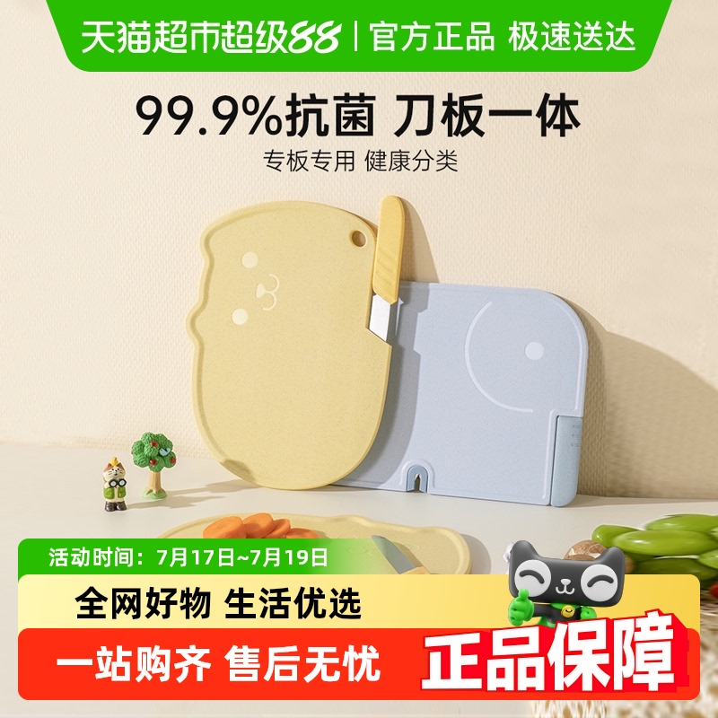 双枪辅食水果专用砧板防霉抗菌