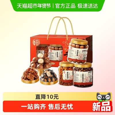 华味亨桶桶发财大罐装坚果礼盒