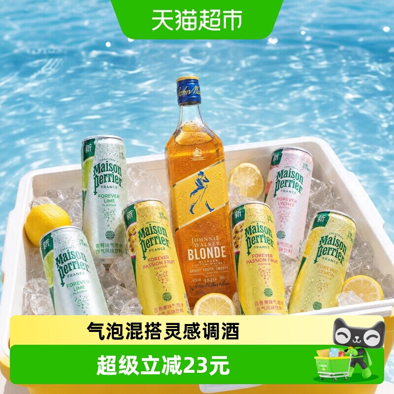 尊尼获加耀澄500ml+小彩罐气泡水
