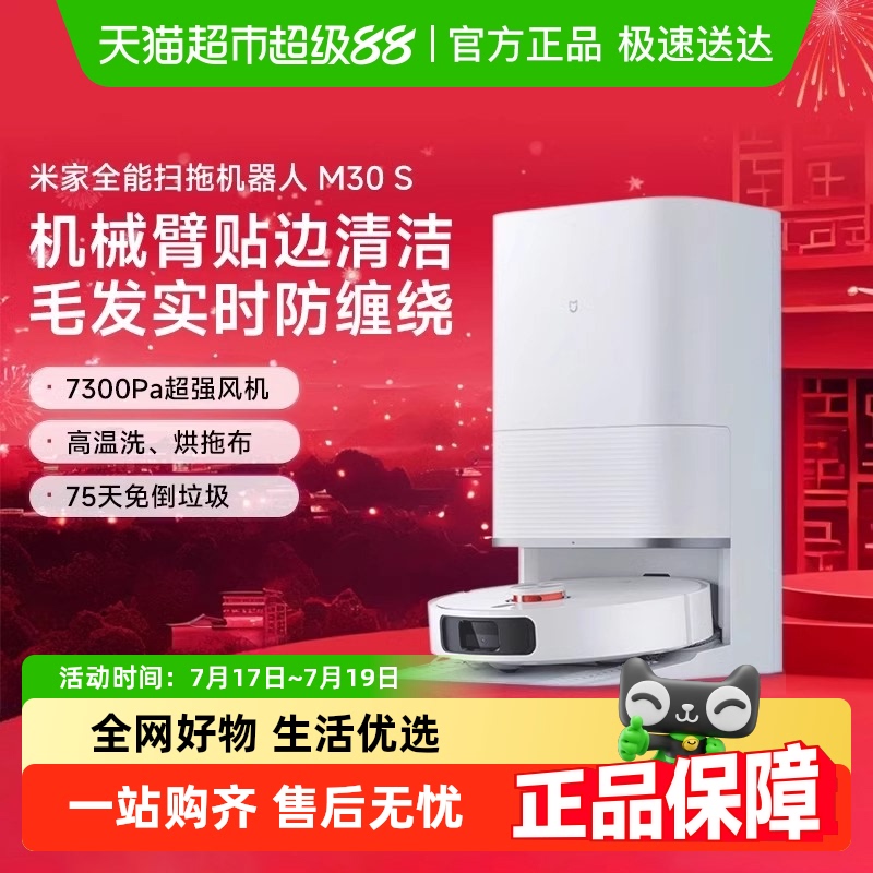 С׼ȫɨϻ M30 SɨһԶϴë2299Ԫ
