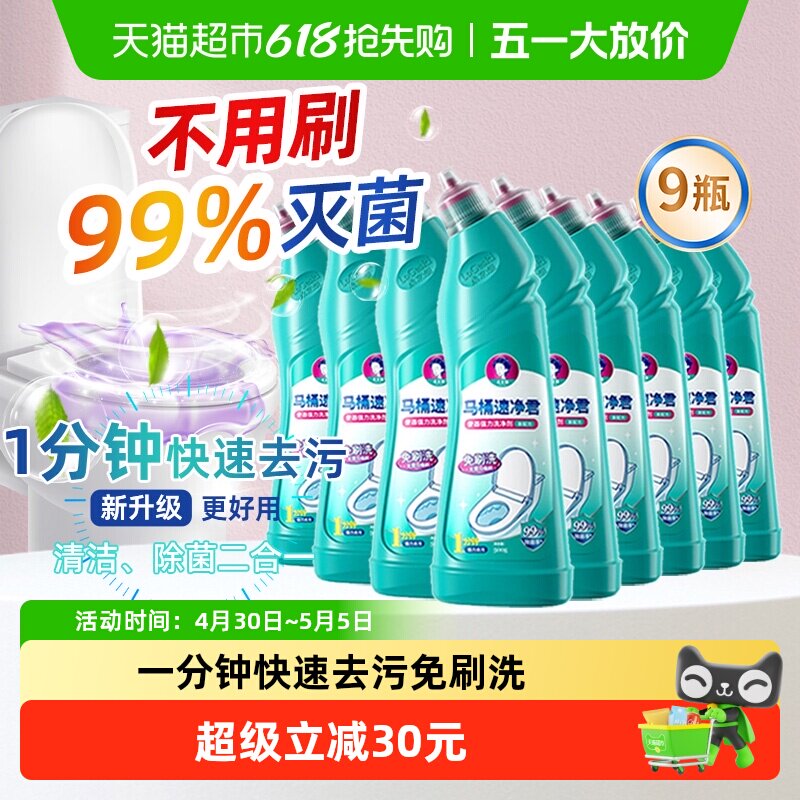 �ᾩ�� ��޼� 500g*9ƿ ��ˢϴ�ڻ�װ �پ���ͬ�� 93.6Ԫ(��88VIP 95��)