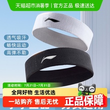 李宁运动发带男导汗头带止汗头巾女束发型搭吸汗防滑篮球健身护额