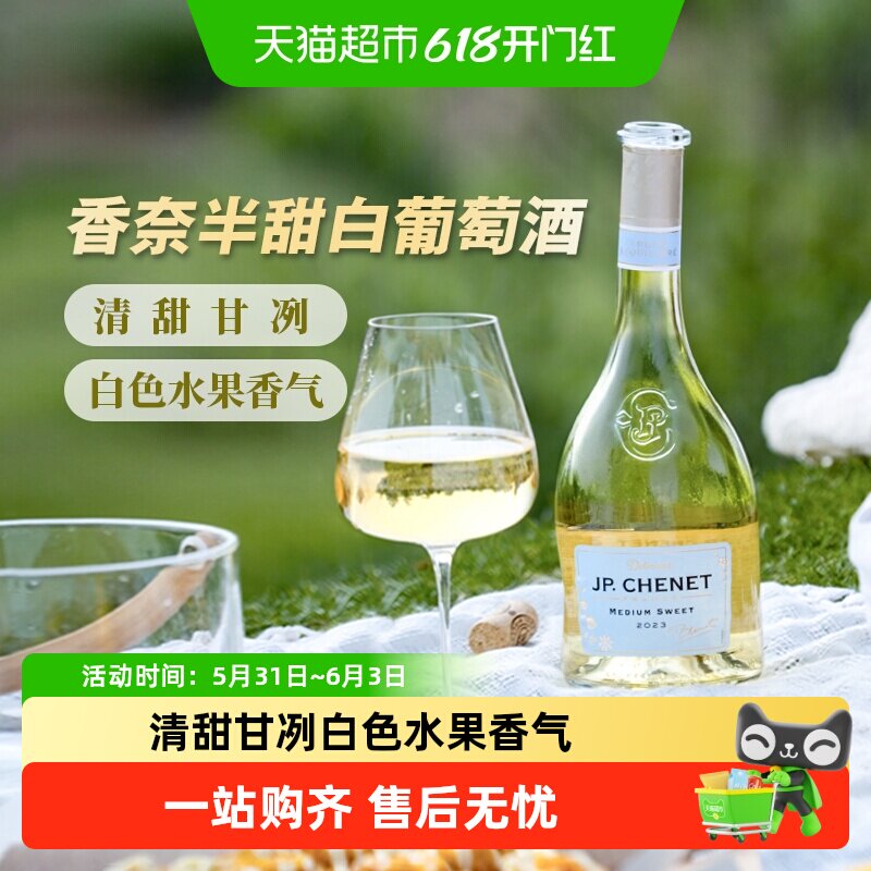 香奈半甜白葡萄酒法国进口葡萄酒微醺酒晚收干白歪脖子果酒