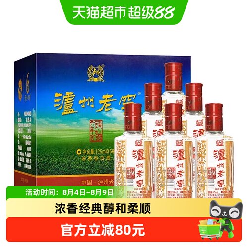 泸州老窖六年窖头曲52度酒以助兴