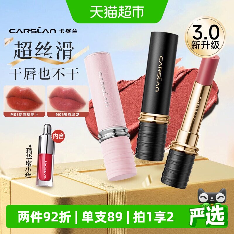 卡姿兰雾吻口红丝感柔雾不沾杯图片