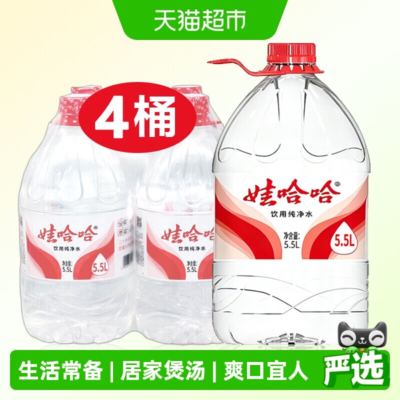娃哈哈饮用纯净水5.5L×4桶装水图片