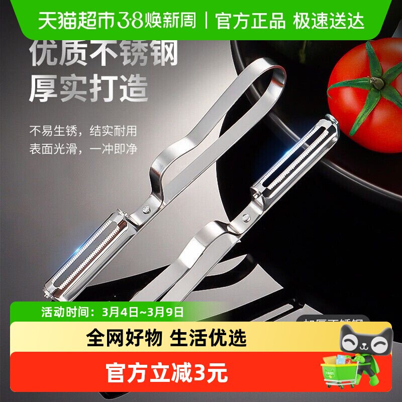 厨房专用削皮器土豆刮皮刀刨皮去皮水果剥皮神器水果不锈钢削皮刀
