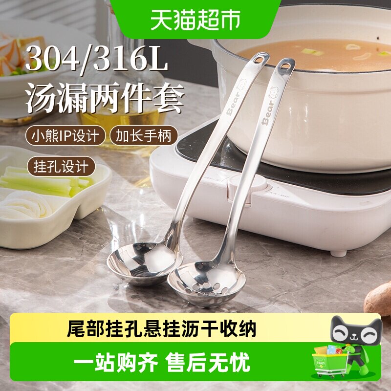 广意不锈钢加厚火锅汤勺漏勺套装图片