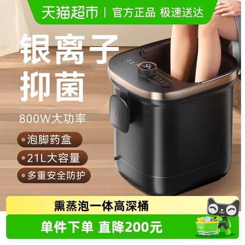 海尔泡脚桶恒温加热自动足浴器