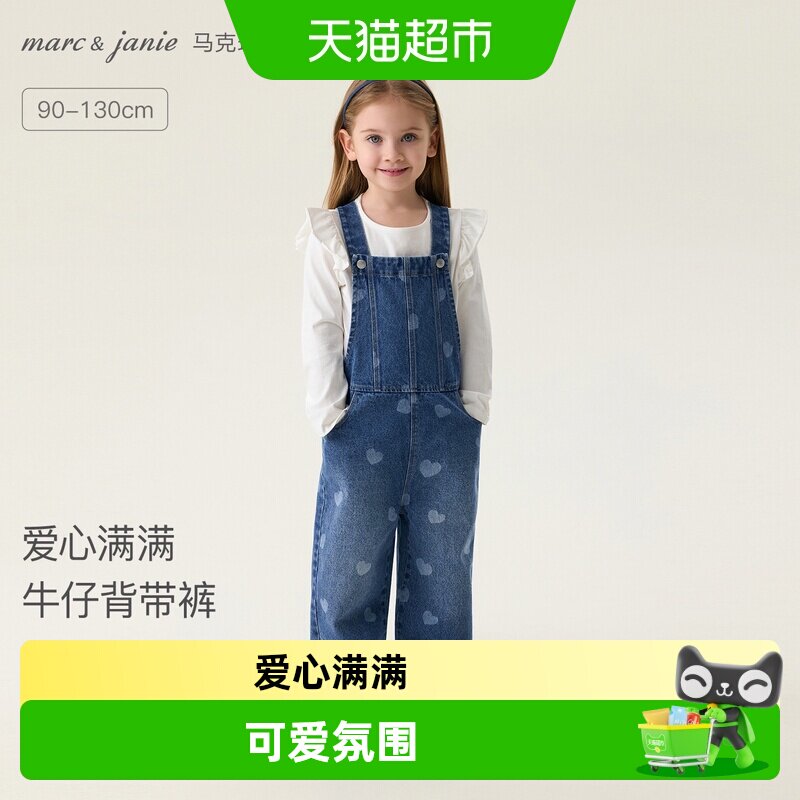 马克珍妮爱心女童纯棉牛仔背带裤										