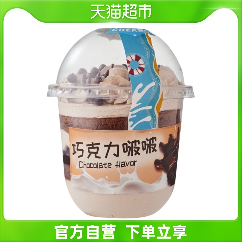 巧克力啵啵蛋糕杯130g/杯