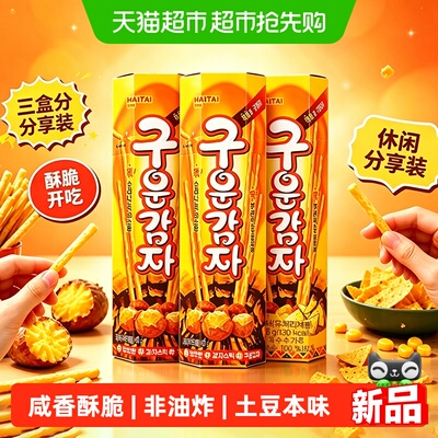 海太炭烤薯棒土豆饼干零食小吃