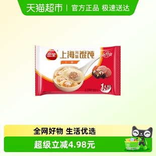 三全上海风味馄饨三鲜口味150克 12只 袋