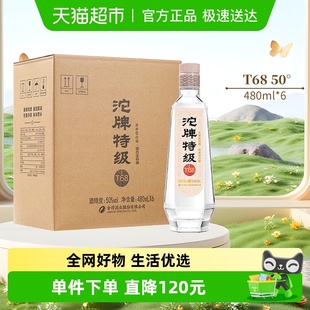 沱牌舍得白酒T6850度480ml 浓香型光瓶粮食送礼白酒 6瓶箱装
