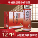 冰糖葫芦精酿啤酒12度原浆1000ml高端茶啤山楂味啤酒果啤 网红爆款