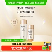 30ml滋润抗皱紧致饱满保湿 AUPRES 欧珀莱水乳套臻源凝时精华20ml