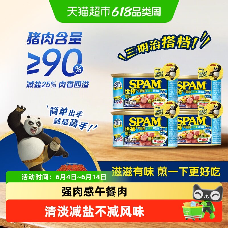 spam世棒即食午餐肉罐头猪肉含量≥90%螺蛳粉火锅泡面搭档