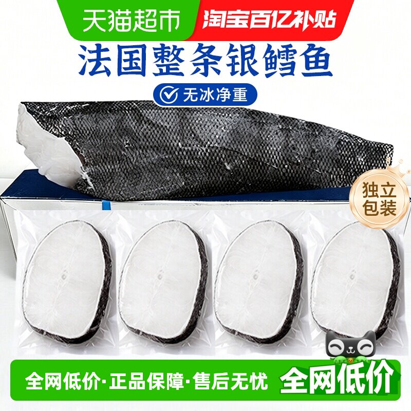 【超市推荐】银鳕鱼整条原切无冰图片