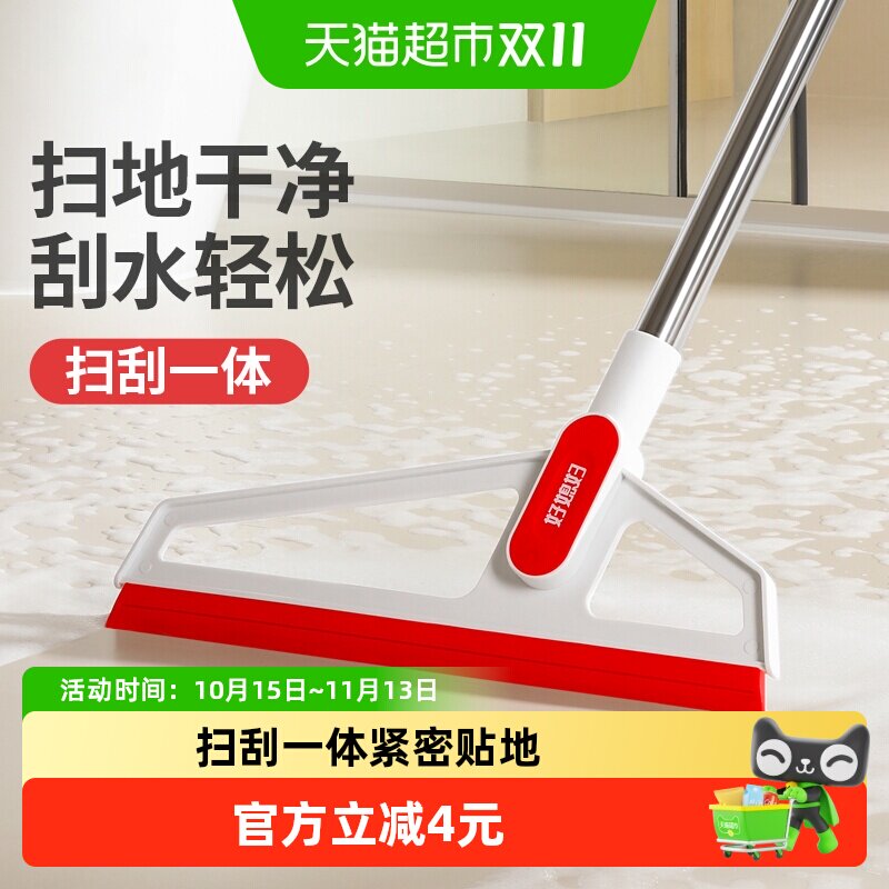 好媳妇魔术扫把家用硅胶两用浴室地刮地窗户刮水器卫生间扫地1把