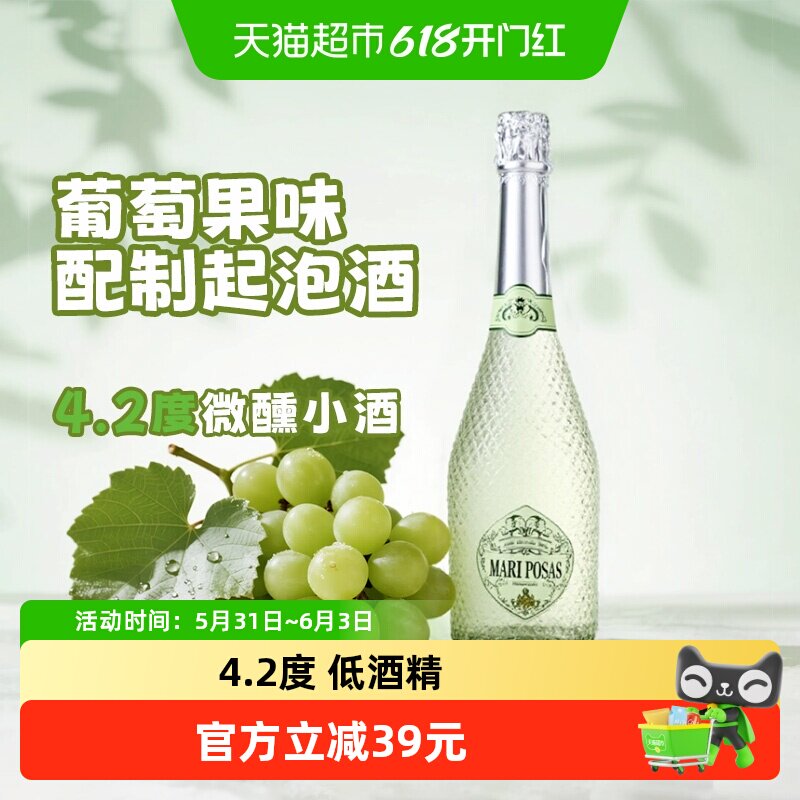 微醺起泡酒气泡酒白葡萄酒低度微醺女士果酒小甜水国产送礼菲特瓦