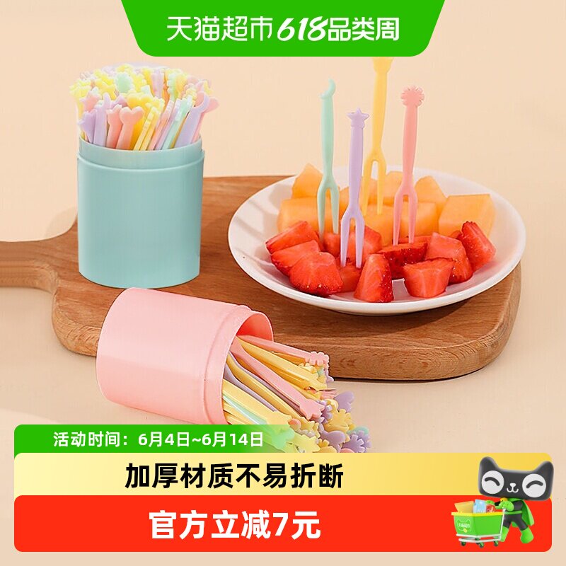 千屿50只*2盒装水果叉子两齿吃水果甜品叉莫兰迪色系创意蛋糕叉子