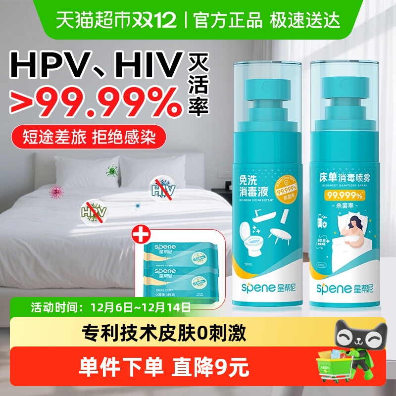 星帮尼短途旅行酒店消毒便携套装