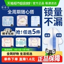 全周期随心配 任选5件6折 她研社卫生巾姨妈巾安睡裤