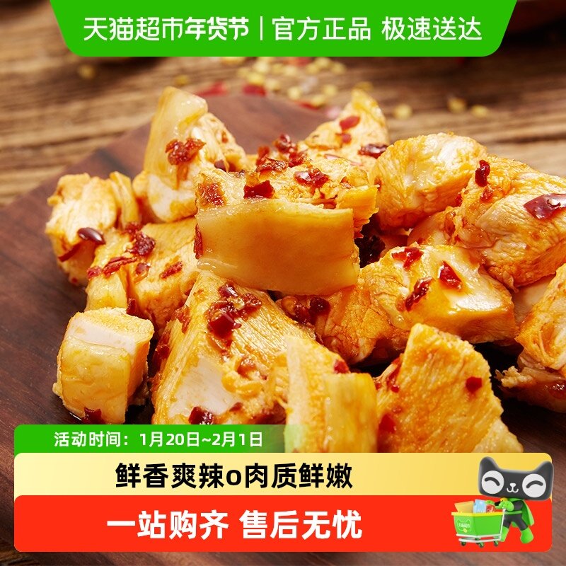 无穷爱辣鸡米礼盒超值装 解馋微辣卤味熟食办公休闲零食网红小吃,零食/坚果/特产,鸡肉零食,淘宝优惠券,粉丝福利购,淘宝优惠卷