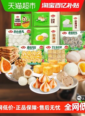 安井火锅食材烧烤关东煮2068g*1组丸子面点家庭聚餐