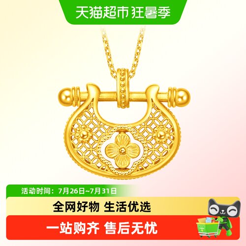 周大福锁愿四叶草锁包足金吊坠