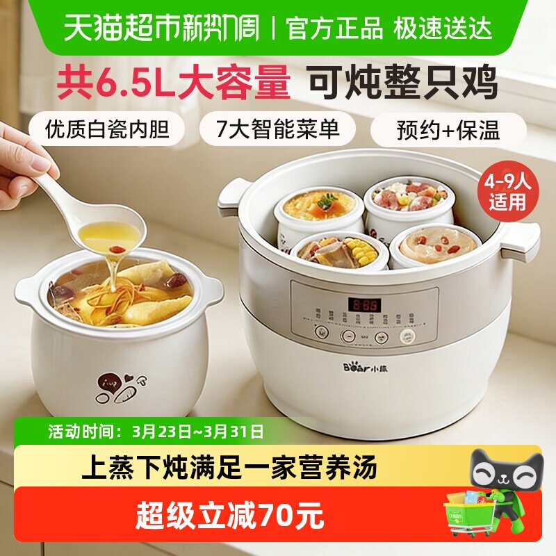 小熊电炖锅电炖盅隔水炖家用全自动大容量煮粥锅煲汤锅炖锅烹饪机