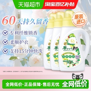 狮王纳米乐持久香氛抑菌洗衣液香槟玫瑰900g 屋内晾干快洗 3瓶雨季