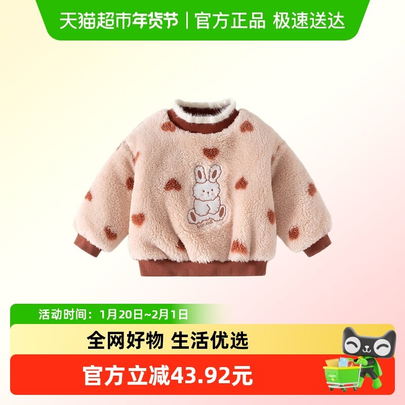 班喜迪女童卫衣冬装2025新款洋气宝宝加绒加厚套头半高领上衣冬季,童装/婴儿装/亲子装,卫衣/绒衫,淘宝优惠券,粉丝福利购,淘宝优惠卷