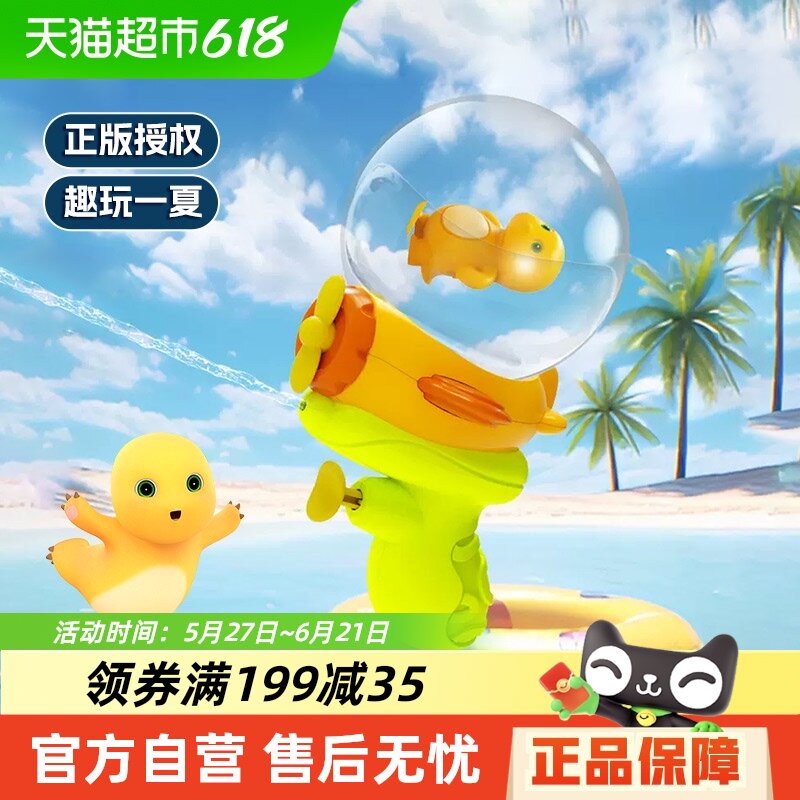 奶龙儿童小水枪迷你喷水呲水枪玩具洗澡戏水2025年新款男六一礼物