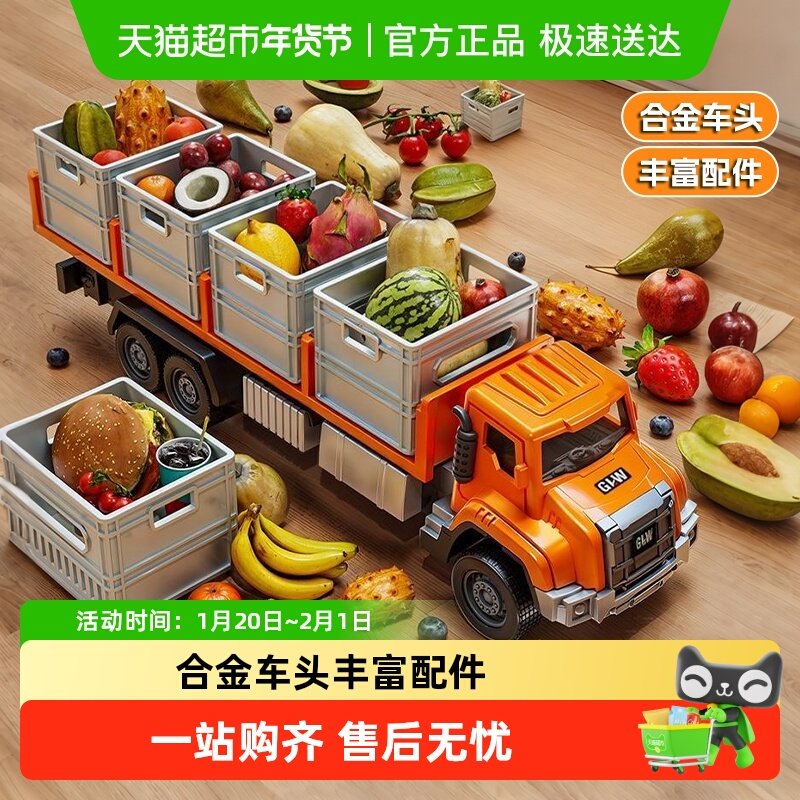 儿童大号合金货车玩具货物运输车大卡车玩具男孩工程车新年礼物,玩具/童车/益智/积木/模型,惯性/回力/滑行玩具,淘宝优惠券,粉丝福利购,淘宝优惠卷