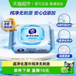 维达RO纯水湿巾80片1包婴儿可用抽取式 湿纸巾