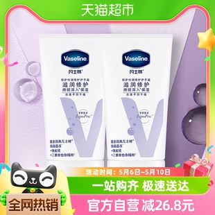 2支润手霜滋润 Vaseline 凡士林倍护特润修护护手霜50ml